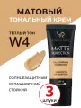 Матовый тональный крем увлажняющий солнцезащитный Golden Rose Matte Perfection Full Coverage Foundation тон 04 Теплый стойкий без липкости, набор кремов 3 штуки