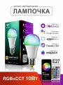 Умная LED лампочка E27/RGB/10W/Wi-Fi/Bluetooth + пульт ДУ, с Яндекс Алисой, Марусей, Google Home, Surp Life VER-A0028