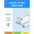 Насос-помпа сменный для поилки-фонтана с подсветкой JY-830 MY PET`S GADGETS