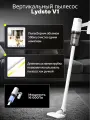 Вертикальный проводной пылесос Lydsto V1, контейнер, 400Вт, длина шнура 5 м