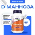 NOW D-Mannose 500 mg, Д-манноза, для очищения мочевыводящих путей, 120 капсул