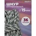 Шнур 15 мм, канат декоративный для потолка, кант длина 36м