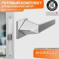 Комплект для межкомнатной двери Morelli / Дверная ручка MH 55 S6 SSC + бесшумный замок / Супер матовый хром