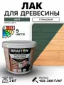 Лак акриловый Braiton для дерева лессирующий глянцевый 2 кг. Цвет Иней быстросохнущий без запаха, для кухонных фасадов, для дерева