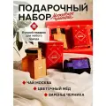 Набор подарочный, чайный Московское чаепитие с цветочным медом и черничным вареньем