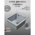 Мойка для кухни из искусственного камня WISENT WA10-17 Мрамор Серо-белый (беларусь) 480*410*220