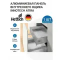 Алюминиевая передняя панель внутреннего ящика HETTICH 100 InnoTech Atira в базу 450 мм, H70 мм цвет серебристый