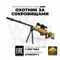 Деревянная снайперская винтовка AWP / AWM Охотник За Сокровищами Стандофф 2 / Treasure Hunter Standoff 2