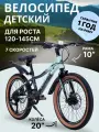 Детский велосипед горный. 20 дюймов. 7 скоростей. Жесткая вилка. на рост: 110-130см COMIRON SMART, бирюзово-серый