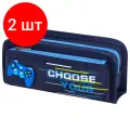 Комплект 2 шт, Пенал юнландия, 2 отделения, полиэстер, Joystick, синий, 21х6х9 см, 270274