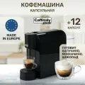 Капсульная кофемашина Caffitaly Volta S36, черная, дегустационный сет 12 порций