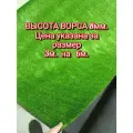 Искусственный газон 3 на 6 (высота ворса 8мм) общая толщина 10мм. трава искусственная, декоративная трава, газон декоративный