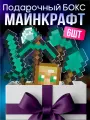Подарочный набор Майнкрафт Minecraft Тотем Бессмертия Алмаз