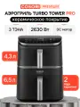 Аэрогриль Cosori Air Fryer TurboTower Pro CAF-DC112-AEU 10,8л Dark grey