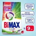 Стиральный порошок Bimax Color, Automat, 9 кг.