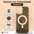 Чехол со стразами с MagSafe для iPhone 16, iGrape (Золотой) / чехол на айфон 16