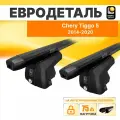 Багажник на рейлинги Чери Тигго 5 2014-2020 кроссовер / Chery Tiggo 5 : Багажник на крышу на интегированными рейлинги с черными овальными поперечинами / с замком