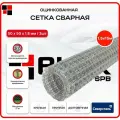 Сетка сварная оцинкованная 1,5х15м яч.50х50 d1,8 мм - 3 шт/ для забора, для сада, строительная