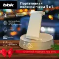 Портативная акустика BBK BTA1110 (GD) с БЗУ