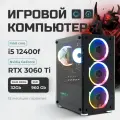ПК Игровой Компьютер Intel i5 12400f 2.5 Ghz (6 ядер),32 Гб, SSD 960 gb, GeForce RTX 3060 8 gb Treidcomputers
