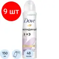 Комплект 9 штук, Дезодорант-антиперспирант DOVE аэрозоль невидимый, 150 МЛ
