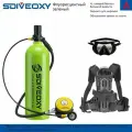 Баллон для дайвинга (4л)акваланг для дайвинга