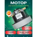 Двигатель для пылесоса универсальный 1200W VC07W250U медная обмотка