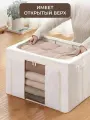 Короб для хранения вещей хлопковый с большим окошком, 50х40х33, кофр для хранения вещей