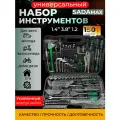 Набор инструментов SADAmax, 150 элементов, в кейсе, для автомобиля