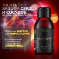 Эхинохром А 100 мл. (YOUR ENERGY). Единственный Биокомплекс с доказанным содержанием Эхинохрома А, Нафтохинонов и Спинохромов.