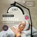 Лампа Луна для наращивания ресниц, бестеневая лампа для маникюра на струбцине FOTO LAMPA