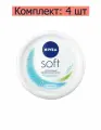 Nivea Soft Крем Интенсивный увлажняющий, 100 мл, 4 шт