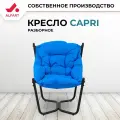 Кресло садовое гамак CAPRI от фабрики ALFART 83x80xH86 см