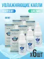 Капли для линз OkVision AQUA 6*18 мл, увлажняющие