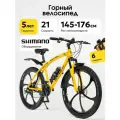 Велосипед Skill Bike 2600, горный, 21 скорость, сталь, 26 колеса, литые диски