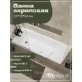 Ванна акриловая Niagara Brava NG-B17070 (170х70х35)