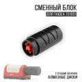 Сменный блок для электрической точилки TAIDEA TG1031 с алмазными дисками