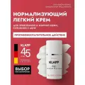 Klapp PSC Problem Skin Care Oil Free Lotion Нормализующий крем для проблемной кожи, 30 мл