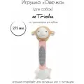 Игрушка Triol Овечка с тренажером для зубов для собак, мягкая, 275мм