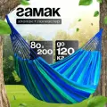 Гамак Wildman Лагуна 80x200 см, смесовая ткань, туристический для дачи и кемпинга