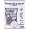 Наполнитель для кошачьего туалета Силикагелевый HOMECAT 7,6л, Лаванда