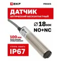 Оптический бесконтактный датчик PROXIS-3D-18-10-N-NO+NC-2 - d 18 мм неутапливаемый NPN, NO+NC, сраб. 100 мм, вывод 2 м