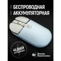 Беспроводная мышка компьютерная голубая, для ноутбука, для игровой приставки