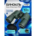 Бинокль Levenhuk New Sherman PRO 10x50 для охоты, туризма, профессиональный