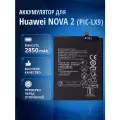 Аккумулятор для Huawei NOVA 2 (PIC-LX9) / HB366179ECW