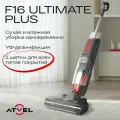 Моющий беспроводной пылесос Atvel F16 ULTIMATE Plus
