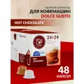 Горячий шоколад капсулы Dolce Gusto формат Hot Chocolate 48 шт. Single Cup Coffee