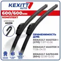 600 600 мм. Бескаркасные щетки стеклоочистителя дворники KEXITT Renault Master 1; Рено Мастер 1; Master 2; Рено Мастер 2; Renault Safrane; Рено Сафран