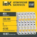 (12 шт)Выключатель IEK автоматический однополюсный 40А С ВА47-29 4.5кА (арт. MVA20-1-040-C)