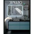 Зеркало GlowMir, 70x90 см, голубое, прямоугольное, без рамы, сенсорное, подсветка